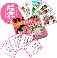 �I�V���x���J���^�@����2011���邽�̏��i�摜