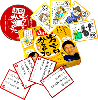 �I�V���x���J���^�@�R�`�ق��邽